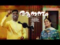 Anandham Br Anil Adoor Sis Persis John New Malayalam Christian Songs 2024