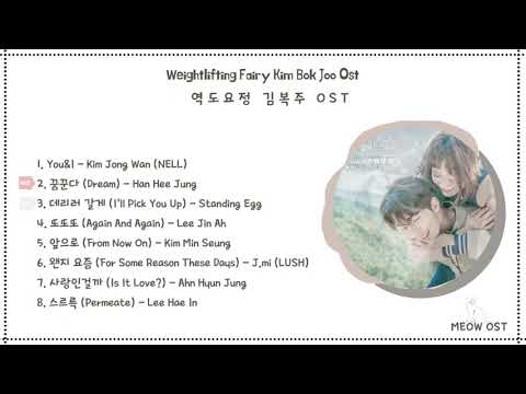 FULL OST Weightlifting Fairy Kim Bok Joo | 역도요정 김복주 OST
