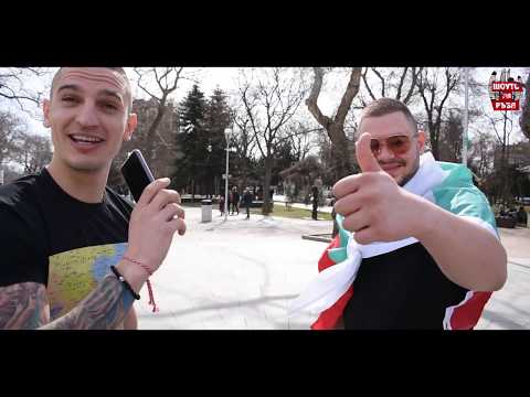 ШОУТО НА РЪБА - Горди Българи! (Full_Video)