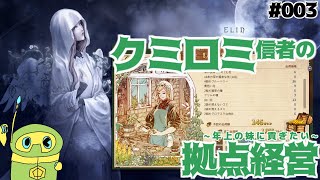 【Elin βテスト版】夏はイルヴァでうみみゃあ！~年上の妹に貢ぎたい~ 【Elona後継作】：part 003