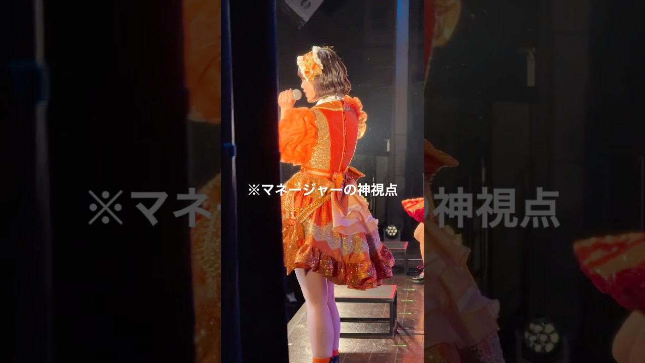 マネージャーの神視線 #shorts