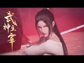 武神主宰EP81 100 武神主宰 Martial God Domination