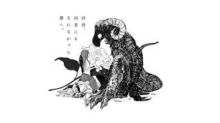- 拝啓、何者にもなれなかった僕へ。歌ってみた【テルヤマ】