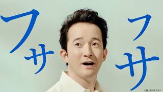 浅利陽介、増毛1,200本で「フ～サ～フ～サ～！」と大興奮！渡部篤郎も驚きの新CM／アートネイチャー＋インタビュー＋メイキング