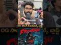 OG Movie FireStorm Song Public Talks Power Star Pawan Kalyan Lady Fans OG FireStorm Song