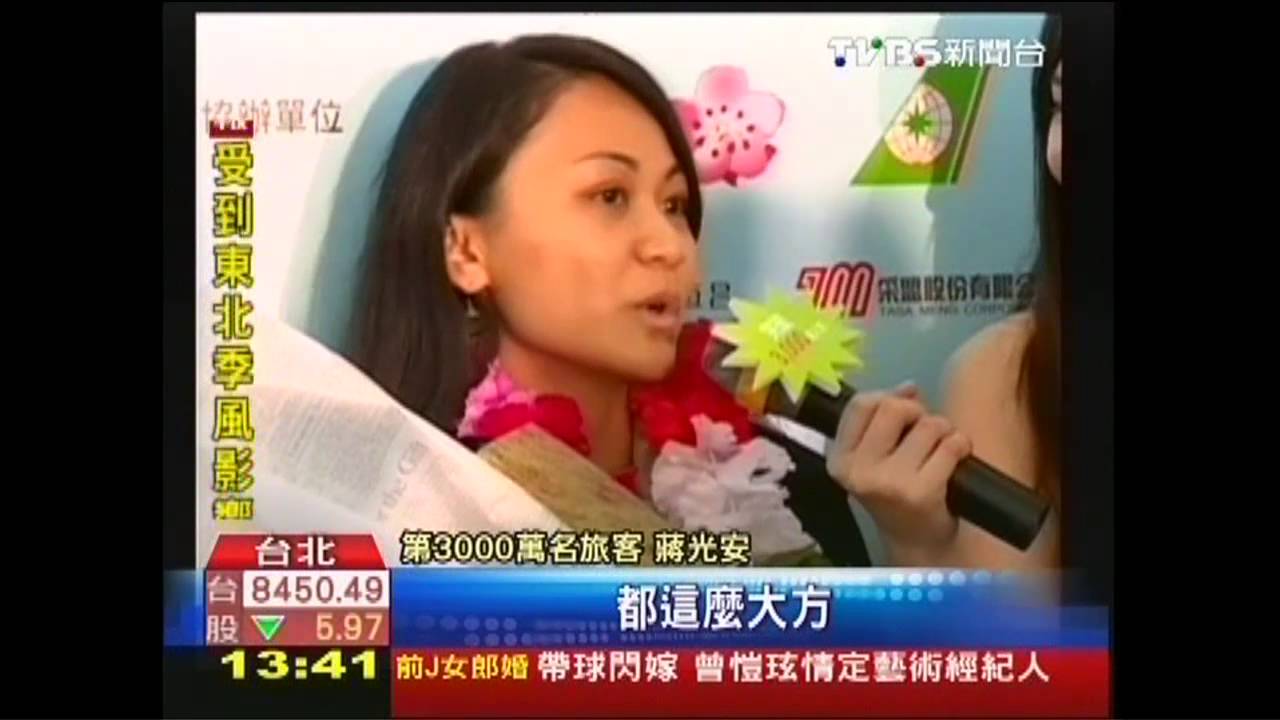 歷年最高! 桃機迎今年第3000萬旅客