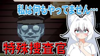 【Papers,Please】私は何もやっていません！特殊捜査官の圧が怖すぎる【ゆっくり実況】