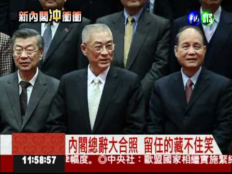 吳內閣總辭! 拍畢業照兩樣情