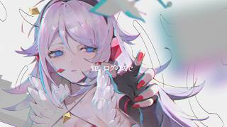 亜音サイコイメージソング『502、ログの底で』