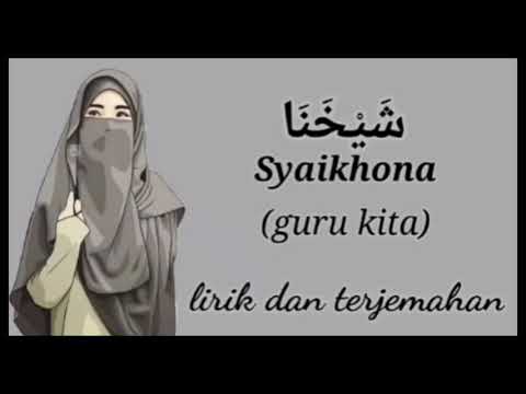 lirik dan terjemahan lagu (ya syaikhona)