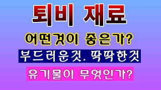 [텃밭농부. 1,305]  퇴비재료 어떤 것이 좋은가? 부드러운것?  딱딱한것?