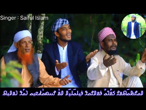 Arakanor hota forai felali | Very heart touching song by Singer Saiful Islam Vai