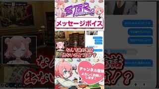 メンヘラ彼氏からの恐怖電話にビクともしないよつは先生　#shorts #ストグラ #ストグラ救急隊 #おさよつ