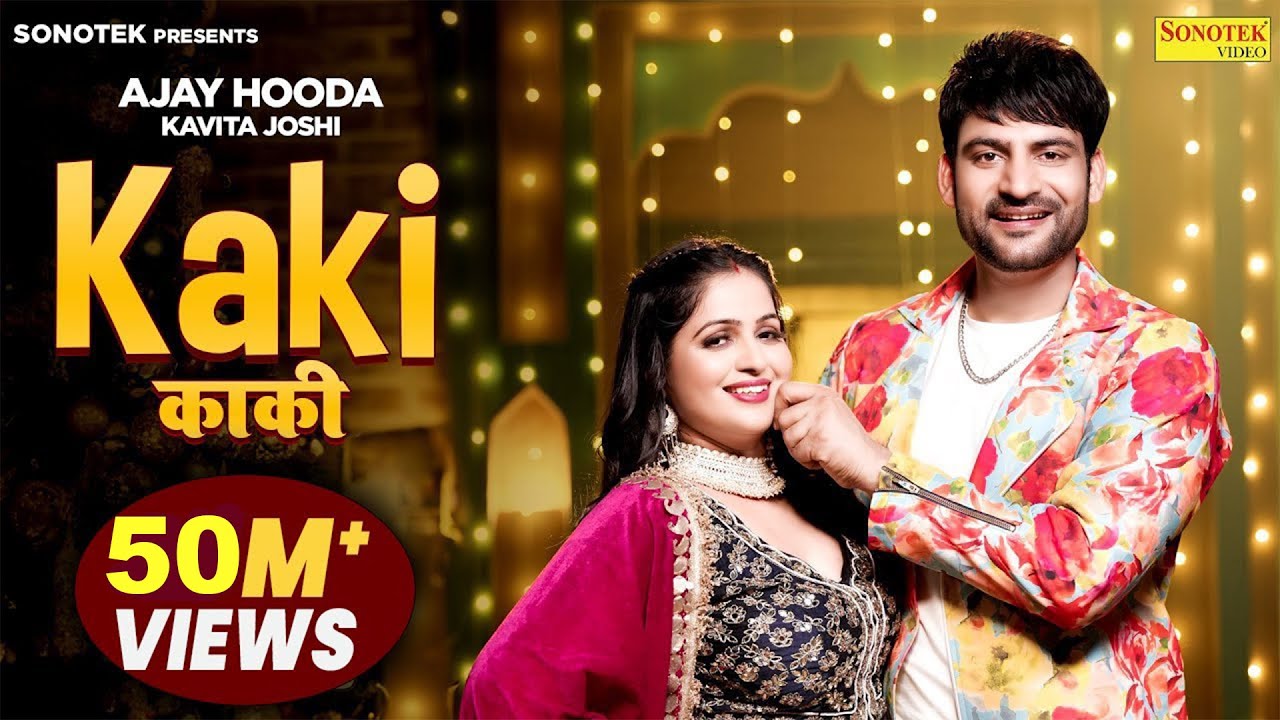 Kaki Lyrics | Harjeet Deewana, Komal Chaudhary