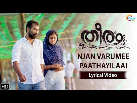 Theeram | Njan Varumee Paathayilaai | Lyric Video | Armaan Malik | Afzal Yusuff | Official