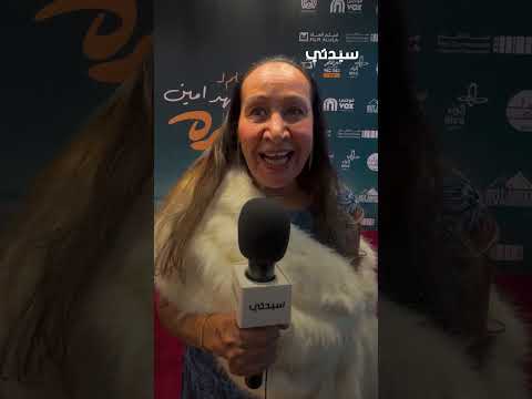 مهرجان أفلام السعودية في دورته الـ 12 يعلن القائمة المنتظرة بـ 13 فيلماً قصيراً و6 أفلام روائية طويلة... اكتشفي تفاصيل القائمة الرسمية ومخرجي الأفلام الروائية الطويلة والقصيرة قبل انطلاق المهرجان في الظهران. للتفاصيل 