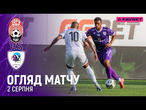 FK Zorya Luhansk 0-0 FK LNZ Cherkasy 