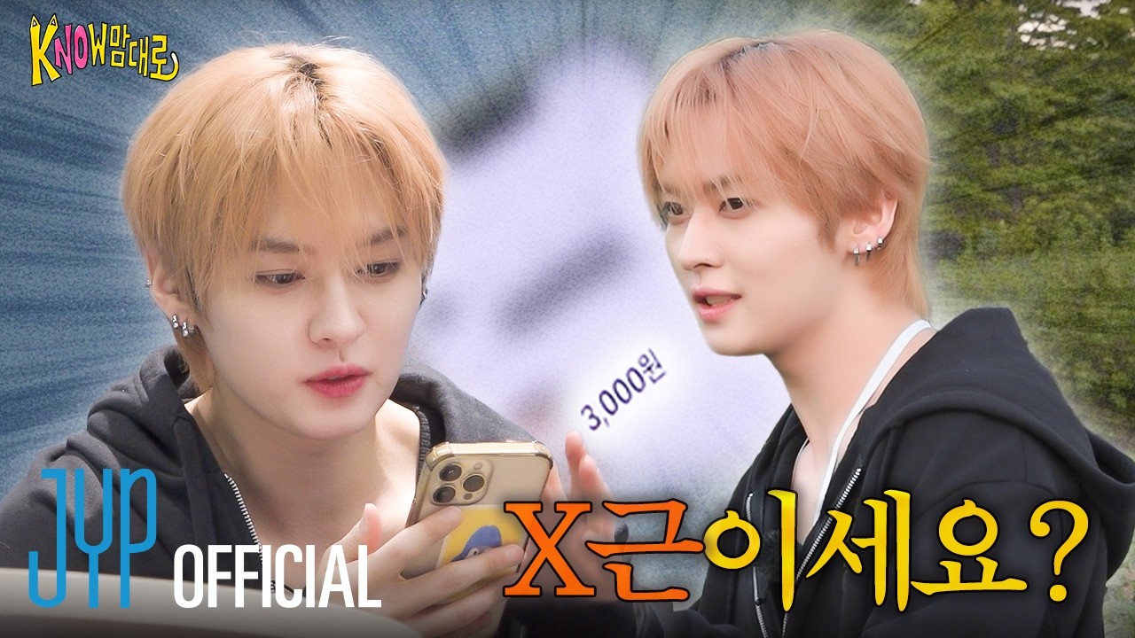 [kNOw맘대로(The kNOw Way)] Ep.09