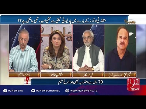 Ho Kya Raha Hai - 19-05-2016 - 92NewsHD