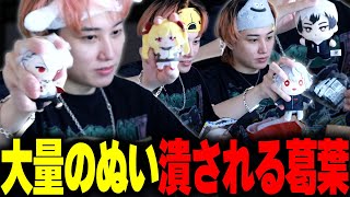 大量のプレゼントを貰い、葛葉をにぎにぎするらいじん