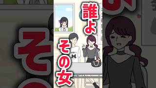 【メンヘラカノジョ】第4話 恋のライバル #shorts #ゲーム実況