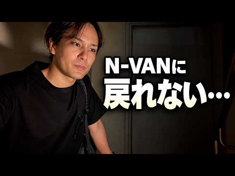 深夜1時すぎ、N-VANに戻れなくなりました。1000km超の車中泊旅【倉敷→九州】