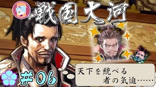 細川藤孝、悪そう【実況&解説 戦国大河】明智光秀の部#06
