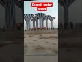 channel