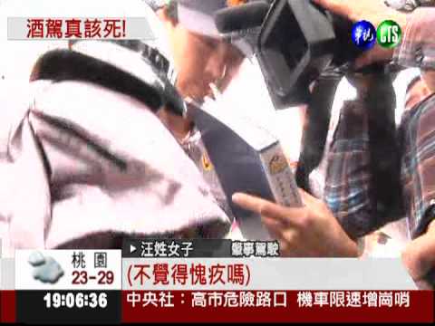 富家女心煩酒駕 撞死清貧清潔婦