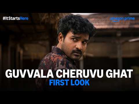 Guvvala Cheruvu Ghat - First Look