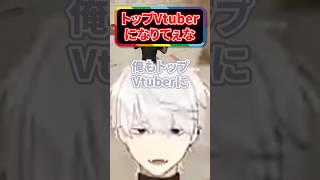 【2400日前の葛葉】トップVtuberを夢見る若かりし葛葉【葛葉過去切り抜き】#葛葉