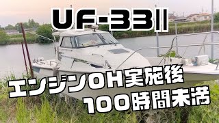 ヤマハ UF-33Ⅱ の紹介Youtube動画