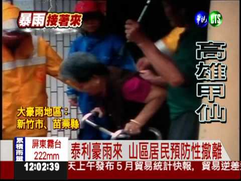 山區大雨未停歇 甲仙居民撤離