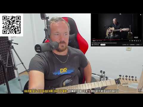 Fredguitarist - Умеет ли играть на гитаре А.Розенбаум?