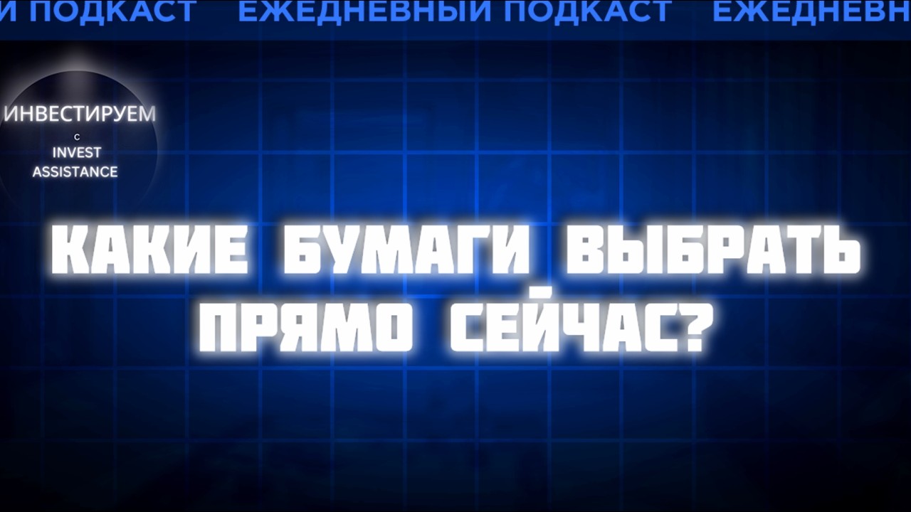 САМОЛЁТ НА ГРАНИ? ЕВРОПЛАН, ПОЗИТИВ И КТО СИЛЬНЕЕ — ОЗОН ФАРМА ИЛИ ПРОМОМЕД