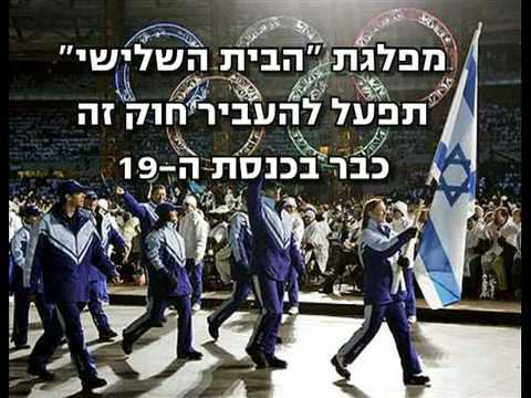 אולימפיאדה בתל אביב