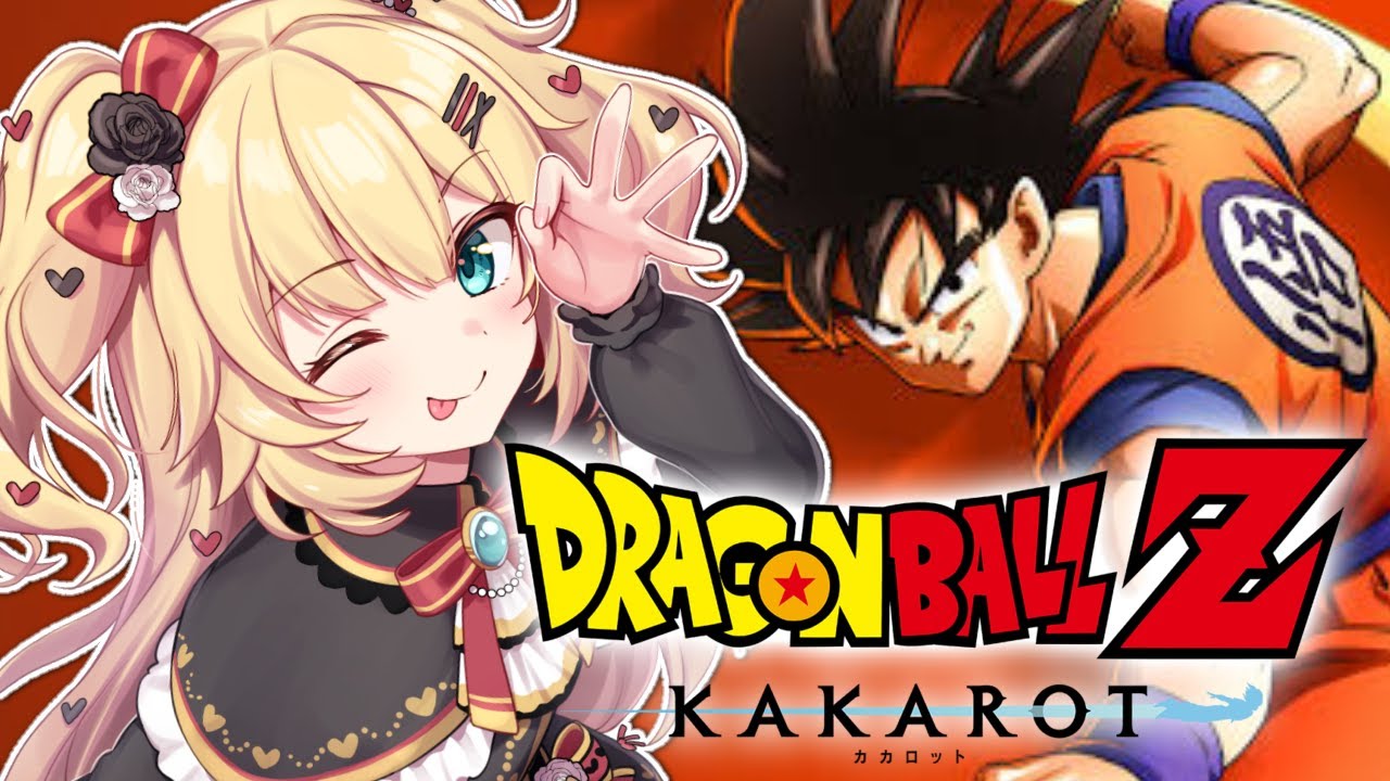 #1【 ドラゴンボールZ KAKAROT 】完全初見！ドラゴンボールの世界へ突入だあああ！🔥【ホロライブ/赤井はあと】※ネタバレあり