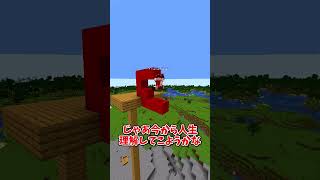 統合版とJAVA版で難易度が違う技#shorts