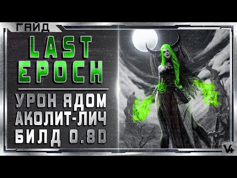 Ласт аутлендер гайд Ласт аутлендер гайд
