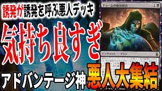 悪人が集結するとあまりにも気持ち良すぎる・・・「ディミーア悪人」【MTGアリーナ】|スタンダード【マーベルスーパーヒーローズ】BO1