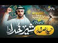 Manqabat Mola Ali Haider Safdar Sher Khuda Da New Manqabat 2026 Mufti Abdullah Bin Abbas