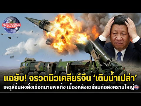 คลิกเพื่อดูคลิปวิดีโอ