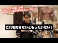 【大事】筋トレ初心者が効果を倍増させるためにやるべきたった2つのこと!やるとやらないとでは差が歴然です