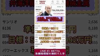 #株式 #投資#日本株 #資産運用 #投資初心者 #株式投資 #お金の勉強 #長期投資 #配当金 #老後資金