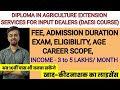 DAESI Course Diploma In Agriculture Eligibility Training Fees License Duration Income Of Dealer