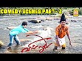 தளபதி விஜய் வடிவேலு கலாட்டா காமெடி ச�