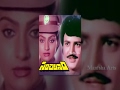 Sanchalanam Full Length Telugu Movie Mohan Babu Madhavi
