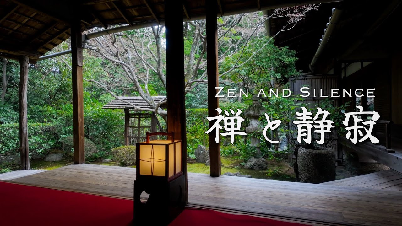 ASMR：禅と静寂｜Zen and Silence in Kyoto Serene Gardens