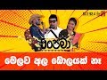anupama-fm-derana-09-10-2019