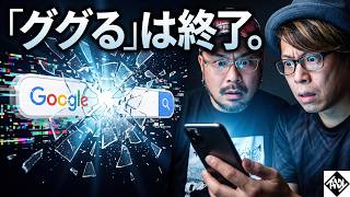 【Google I/O 2026】「ググる」時代の終焉。買い物のAI代行と「AIに消されない」ための新・防衛術